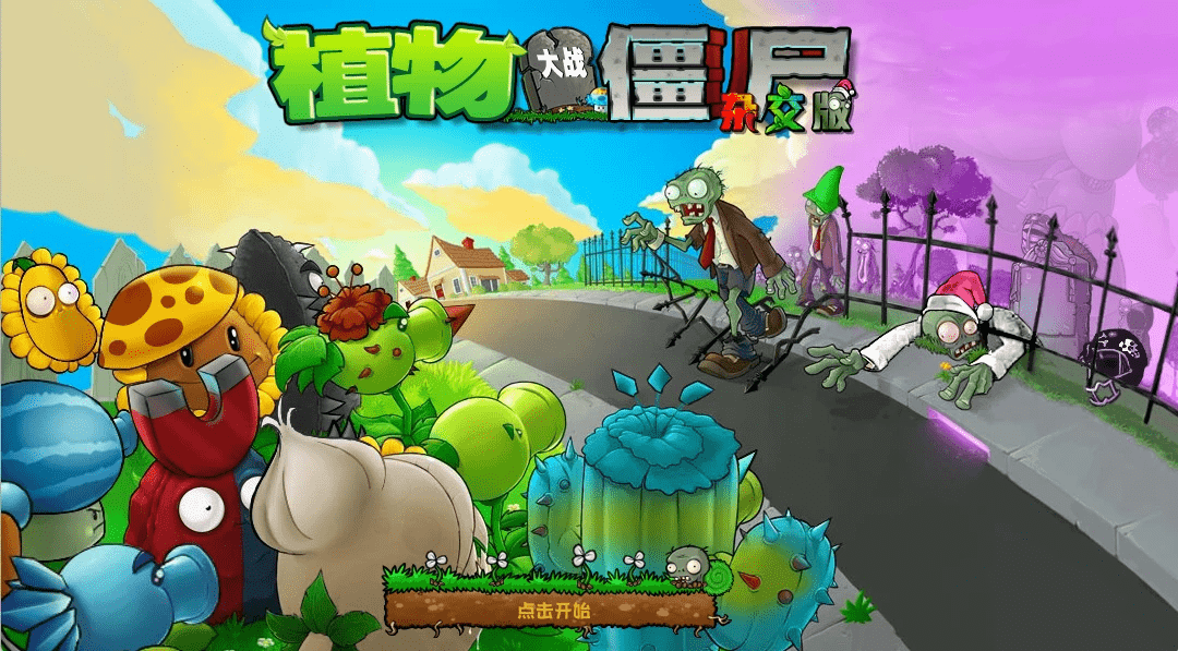 Руководство для начинающих по Plants vs. Zombies Hybrid Edition