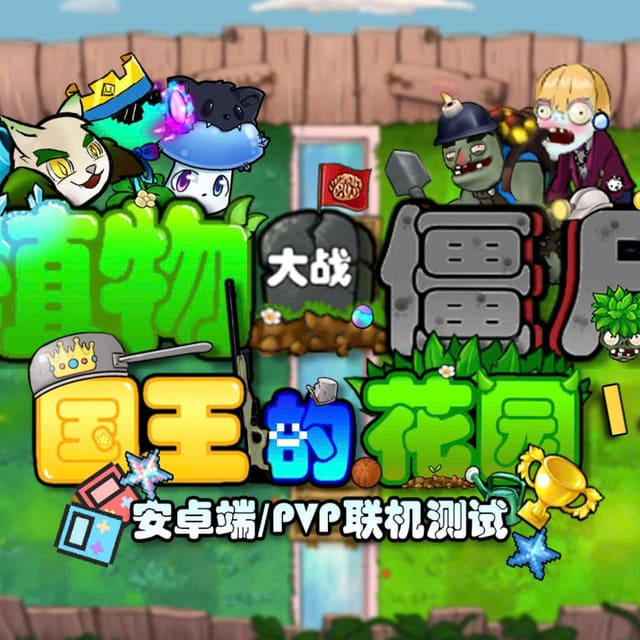Tower Defense